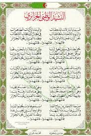 kassaman islamic phrases words pretty words