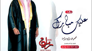 محمد عبده باركوا وهنوا