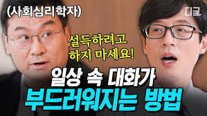 중2시사박10과대화문