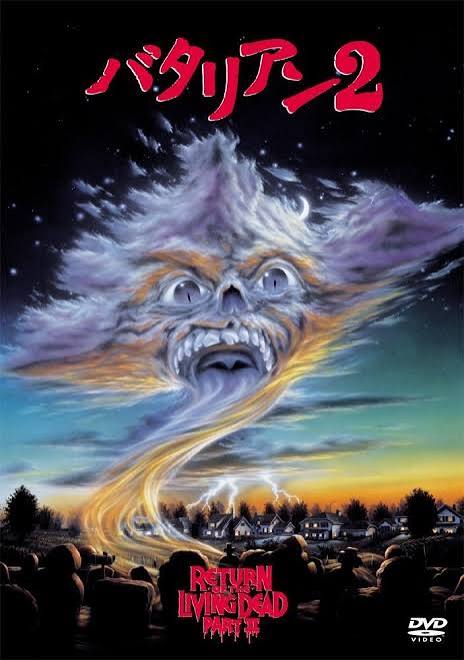 The Return Of The Living Dead Part II [Limited Pressing]