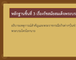 รวบรวมหลักฐาน