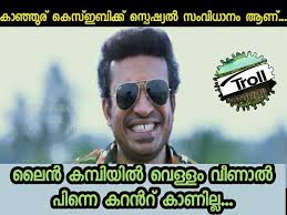 Troll Kanjoor