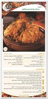 بالصور اطباق رمضان 2020 منوعه من اكلات رمضان 2020 الصفحة العربية in 2020 cooking recipes desserts ramadan recipes arabic food