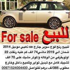 pin on سوق الامارات للسيارات اعلانات بيع وطلب المركبات