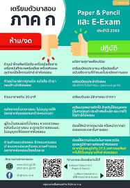 คืออะไร สำคัญอย่างไร และผลสอบสามารถนำไปทำอะไรได้บ้าง สำหรับคนที่กำลังเตรียมตัวสอบ ก.พ. J à¸à¸ž Tutor à¹€à¸•à¸£ à¸¢à¸¡à¸ªà¸­à¸š à¸ à¸ž à¸— à¸­à¸‡à¸– à¸™ à¸£à¸²à¸Šà¸à¸²à¸£ 64 Facebook