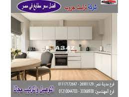 مطبخ اتش بى ال تشكيلة متنوعة من المطابخ بافضل سعر01210044703 kitchen cabinets kitchen furniture