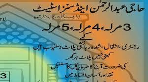 Home supplies, household textile product, leather products, others. Haji Abdul Rehman And Sons Estate Home Facebook