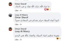 الافتاء انا حوا سيدات نادى الجزيره. Nxjde Gps4ukim