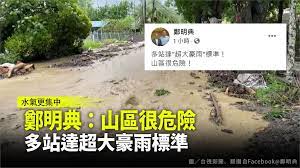 May 27, 2021 · 大温今夜迎豪雨+雷暴 周四（5月27日），加拿大环境部发布本周第二个特殊天气警报——大温地区将迎来特大降雨，还可能伴有雷暴！ 根据最新消息，这则警报将在以下地区立即生效—— Hpaagoxdodzl M