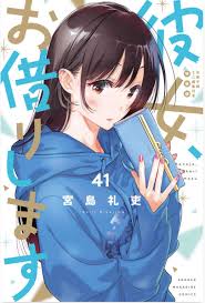 Kanojo, Okarishimasu (Rent-A-Girlfriend) Volume 41 Special Edition Cover :  rKanojoOkarishimasu