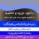 Image result for ‫دانلود کتاب زمینه روانشناسی هیلگارد‬‎