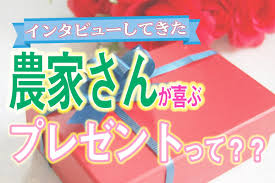 ファームコネクト