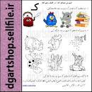 Image result for ‫40 صفحه کاربرگ آموزش واژه های هم آغاز وهم پایان‬‎