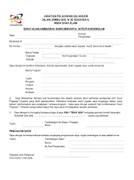 Surat domisili biasanya memiliki kop resmi sesuai dengan pemerintah daerah yang menerbitkan. Surat Kebenaran Ibubapa
