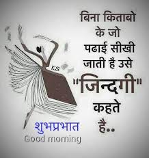Pin By Chaturbhuj Poddar On Good Morning Nice Morning Greetings Quotes Good Morning Quotes Good Thoughts Quotes Suprabhat quotes, messages, suvichar, and anmol vachan. morning greetings quotes