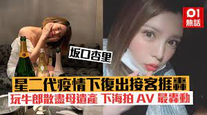 日本崩壞星二代坂口杏里下海拍AV不特止疫情期間竟復出接客