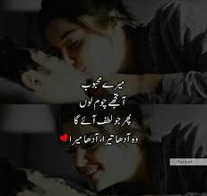 Hyeee Love Romantic Poetry Love Poetry Urdu Romantic Poetry