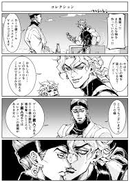 ムスビ musubi liv さんの漫画 62作目 ツイコミ 仮 ムスビ 漫画 ディオ ブランドー