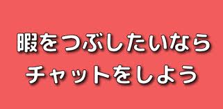 You need to download apk/xapk installer file from this page, . Táº£i ã²ã¾ãƒˆãƒ¼ã‚¯ æœ€é€Ÿã²ã¾ã¤ã¶ã—ãƒãƒ£ãƒƒãƒˆã‚¢ãƒ—ãƒª Cho May Tinh Pc Windows Phien Báº£n Má»›i Nháº¥t Jp App Himatalkapp