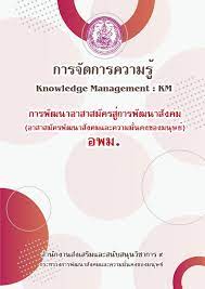 วันนี้ (8 พ.ค.62 ) 14.00 น. 1 Km à¸à¸²à¸£à¸ž à¸'à¸™à¸²à¸­à¸²à¸ªà¸²à¸ªà¸¡ à¸„à¸£ à¸ª à¸à¸²à¸£à¸ž à¸'à¸™à¸²à¸ª à¸‡à¸„à¸¡ à¸­à¸žà¸¡ à¸žà¸£ à¸­à¸¡ Qr Code Flip Ebook Pages 1 50 Anyflip Anyflip