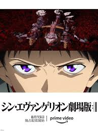 Check spelling or type a new query. Evangelion 3 0 1 0 Thrice Upon A Time Amazon Prime Promo Poster Anime