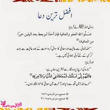 Urdu Quotes On Parents Google Search Urdu Quotes Parenting Quotes Blogging Quotes