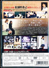 新任女教師 二人だけの教育実習/新品アダルトDVD通販のDMS-NET