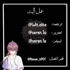 Dark fall - الفصل 39 - Eliton.lol