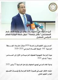 الاستفسار او الاستعلام عن النتيجة بالاسم أو رقم المقعد رقم الجلوس أو اسم المدرسة ، روابط. Ø§Ù„Ø¢Ù† Ù†ØªÙŠØ¬Ø© Ø§Ù„Ø´Ù‡Ø§Ø¯Ø© Ø§Ù„Ø¥Ø¹Ø¯Ø§Ø¯ÙŠØ© Ù„ÙŠØ¨ÙŠØ§ 2020 Ø¨Ø±Ù‚Ù… Ø§Ù„Ø¬Ù„ÙˆØ³ Ø§Ù„Ù…Ù†Ø¸ÙˆÙ…Ø© Finalresults ÙˆØ²Ø§Ø±Ø© Ø§Ù„ØªØ¹Ù„ÙŠÙ… Ø«Ù‚ÙÙ†ÙŠ