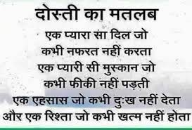 Friendship Day Message Images Archives Lol Baba Amazing poem by harivansh rai bachchan. friendship day message images archives