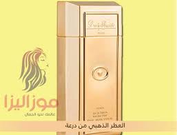 العطر الذهبي من درعه Convenience Store Products