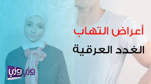 شكل الورم السرطاني تحت الإبط youtube