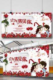 Red Romantic Rose Petals Just For Meeting You Wedding Background Showing Board Wedding Background Wedding Poster Design Wedding Graphic Design