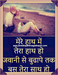 Golden thoughts of life in hindi | thoughts in hindi on education. Latest Beautiful Hindi Love Shayari In English Of Hindi Meaning Love Shayari Image Shayari