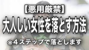 ４ステップ】奥手で大人しい女性を落とすためのアプローチ方法！ - 信頼と実績の恋愛プロデュースRELIEF