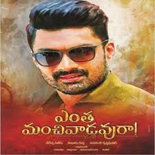 Entha Manchivaadavuraa Ringtones Telugu Entha Manchivaadavuraa Bgm Ringtones 2019