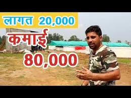 Earn $3000 in 1 hour?. à¤² à¤—à¤¤ 20 000 à¤•à¤® à¤ˆ 80 000 Biofloc Fish Farming Just Double Your Investment In 6 Month Youtube Knowledge Fish Farming Investing