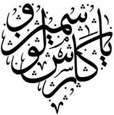 Family In Arabic Writing Tattoo Family In Arabic Tattoo