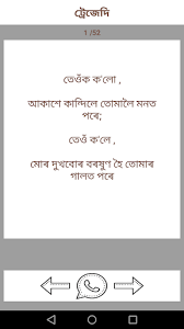 Assamese status, assamese status for whatsapp, assamese love quotes in english, assamese love message, assamese sad shayari, assamese sad shayari, assamese sms, assamese sms, assamese love status, assamese love status, assamese dailog. Download Assamese Love Sad Status Free For Android Assamese Love Sad Status Apk Download Steprimo Com