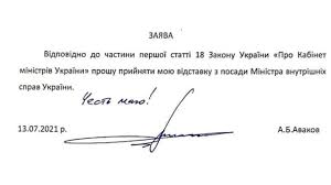 «аваков подал в отставку после встречи со своим товарищем и новым смотрящим за украиной от америки. Q0tdhopjm2ouwm