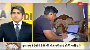 Последние твиты от cbse news (@allcbsenews). Dna Special Should Cbse Cancel Class 10 12 Board Exams 2021 Amid Rising Covid Cases