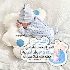 Pin By اميرة القمر On صور مكتوبة In 2020 Baby Messages Baby Themes Baby Boy Cards