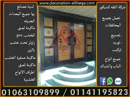 ابواب خشب ابواب خشب مودرن ابواب غرف ابواب غرف مودرن مصنع باب وشباك احدث موديلات ابواب خشب اجمل ابواب خشب ابواب شقق ابوب خشب عزيزى ابواب خشب ارو ابواب شقق مود Pvc