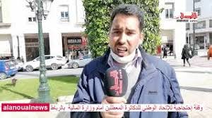 وقفة إحتجاجية للإتحاد الوطني للدكاترة المعطلين أمام وزارة المالية الرباط -  YouTube