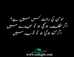 Maybe you would like to learn more about one of these? 75 Best Aqwal E Zareen In Urdu Images Golden Sayings In Urdu