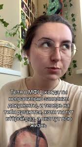 Надеваю Тулуп В Мфц