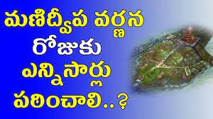 Pin On Pooja Tv Telugu