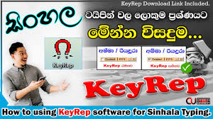 How To Using Keyrep Software For Sinhala Typing Cyberuniversity Youtube