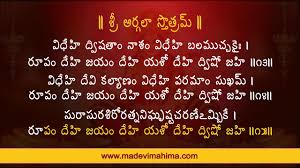 Durga Saptashati Argala Stotram With Telugu À°¤ À°² À° Lyrics Bhaktibhav Youtube Ret қaraldy 4,1 mln3 zhyl bұryn. durga saptashati argala stotram with telugu à°¤ à°² à° lyrics bhaktibhav