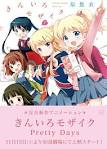 きんいろモザイク Pretty Days
